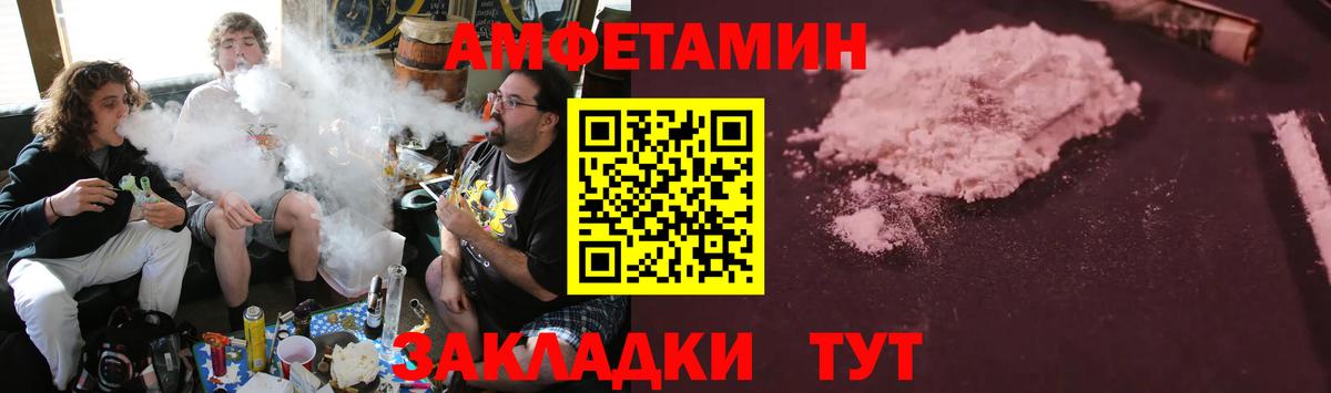 Amphetamine  АМФЕТАМИН Premium  АМФЕТАМИН  Бор  Вход с VPN 