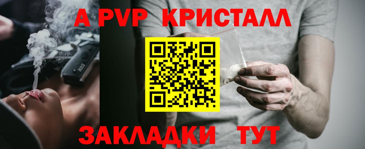 A PVP крисы CK Бор
