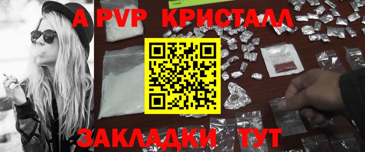 Alfa_PVP Соль  сколько стоит  Бор  Альфа ПВП СК  Вход с VPN 