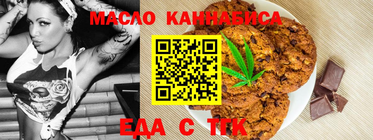 Бор  Cannafood конопля  Вход с VPN 