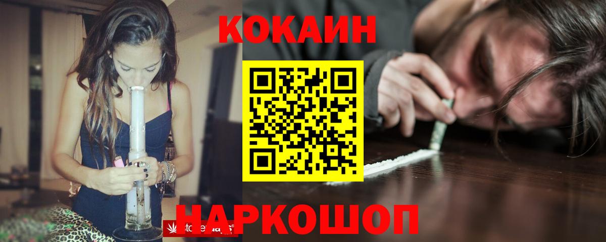 Бор  Cocaine VHQ  COCAIN FishScale  Кокаин  Вход с VPN 