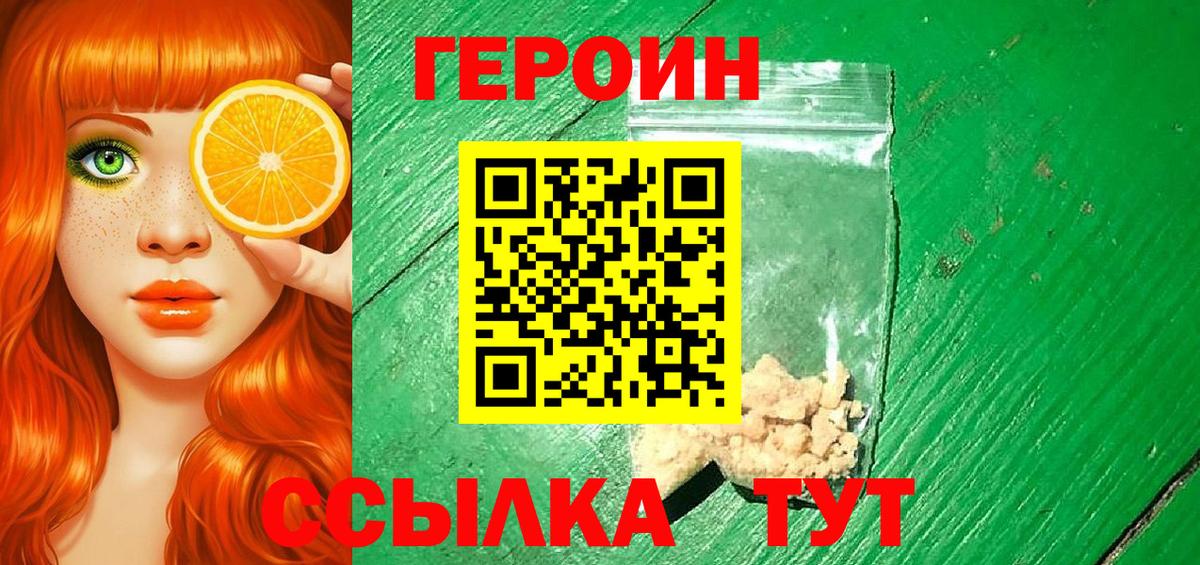 Героин афганец Бор