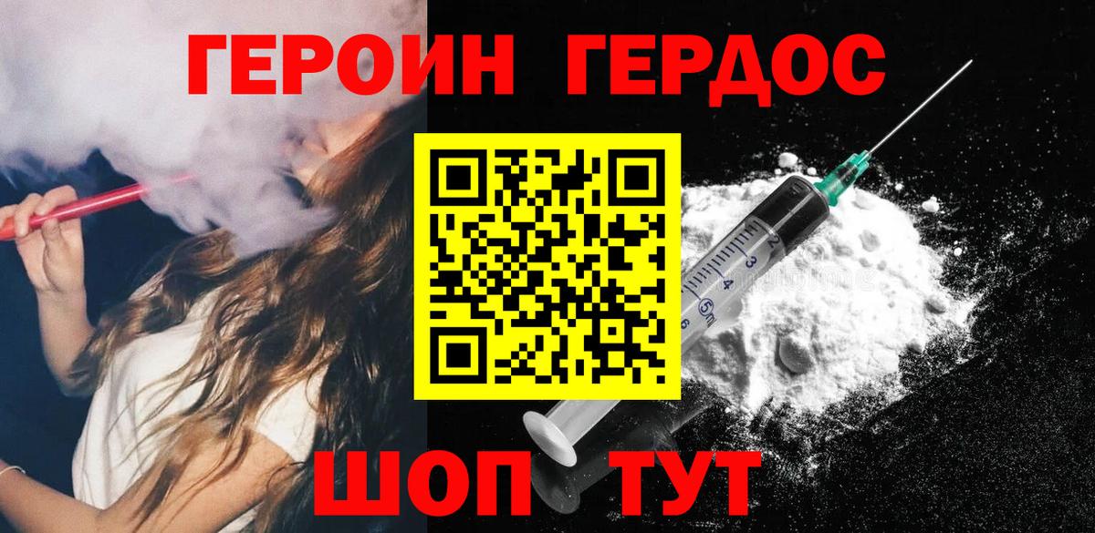 Бор  ГЕРОИН гречка  Вход с VPN 