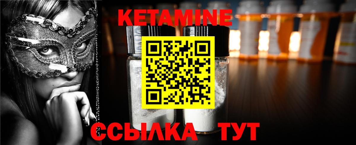 КЕТАМИН ketamine  Вход с VPN  КЕТАМИН VHQ  Бор 