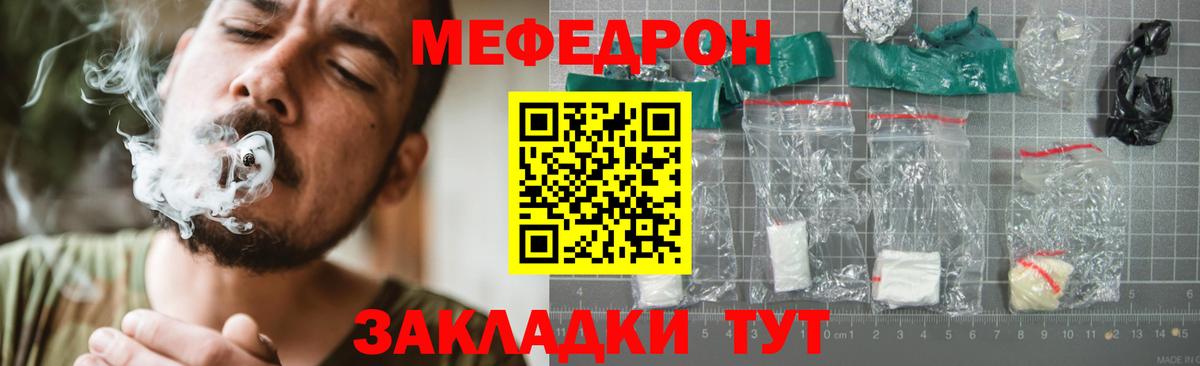 Меф кристаллы  Вход с VPN  Мефедрон  Меф мука  Бор 