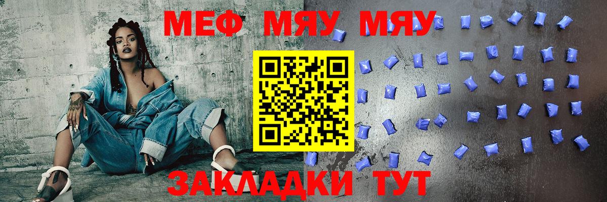 Меф кристаллы Бор