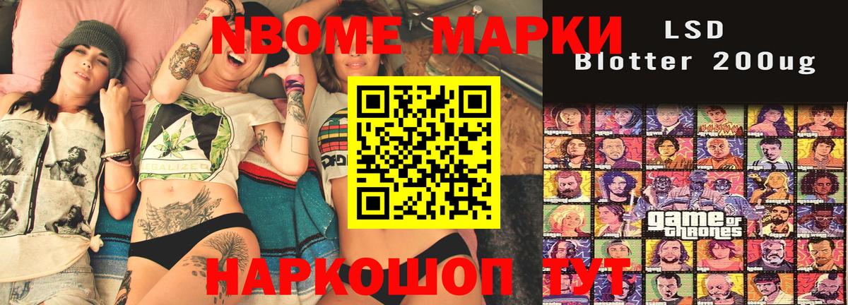 Марки N-bome 1,5мг  Вход с VPN  Марки N-bome 1,5мг  Бор 